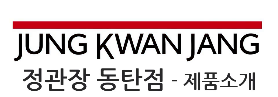 정관장 동탄점